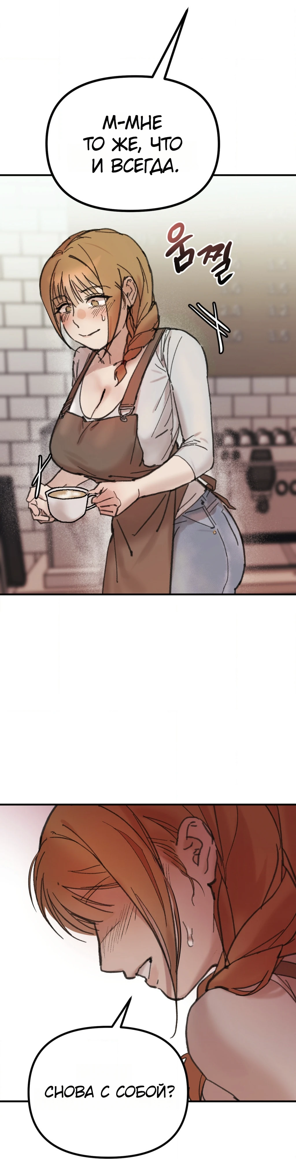 Страница 26 главы 1 манги Дайте мне стакан молока!