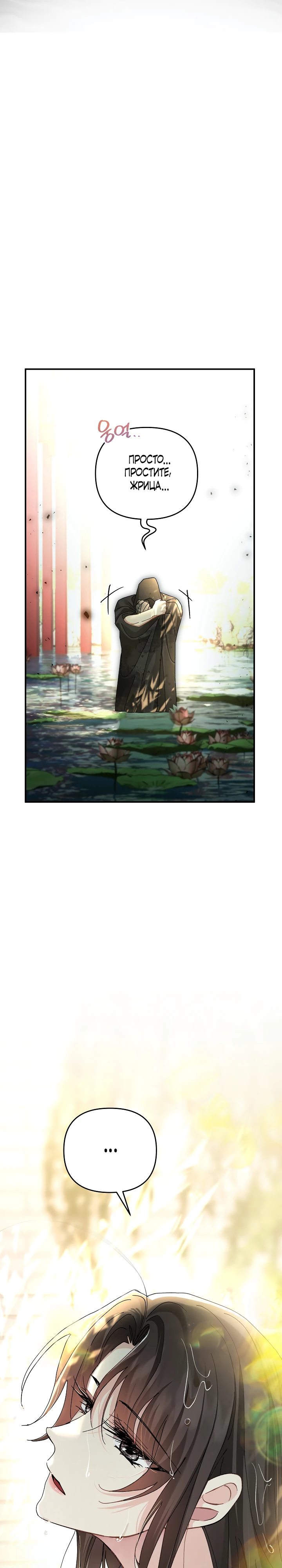 Страница 26 главы 1 манги Страна воздержания