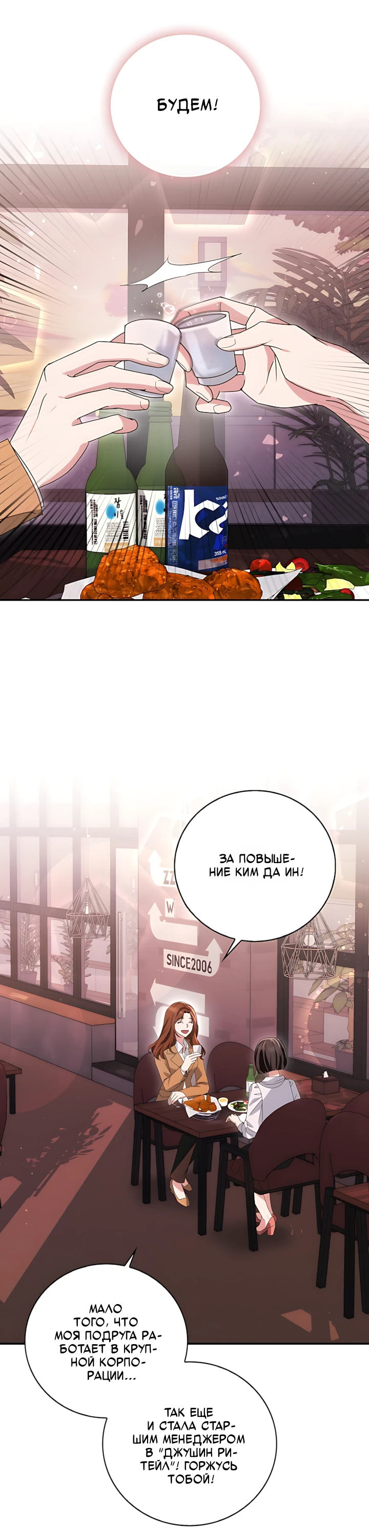 Страница 26 главы 1 манги Брак начинается с собеседования / Marriage Starts With an Interview