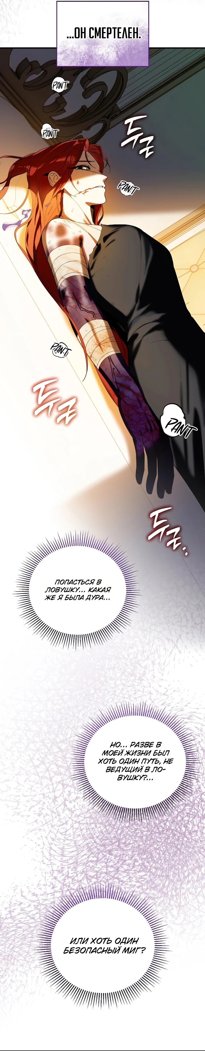 Страница 26 главы 1 манги Старшая дочь идёт по цветочной дорожке