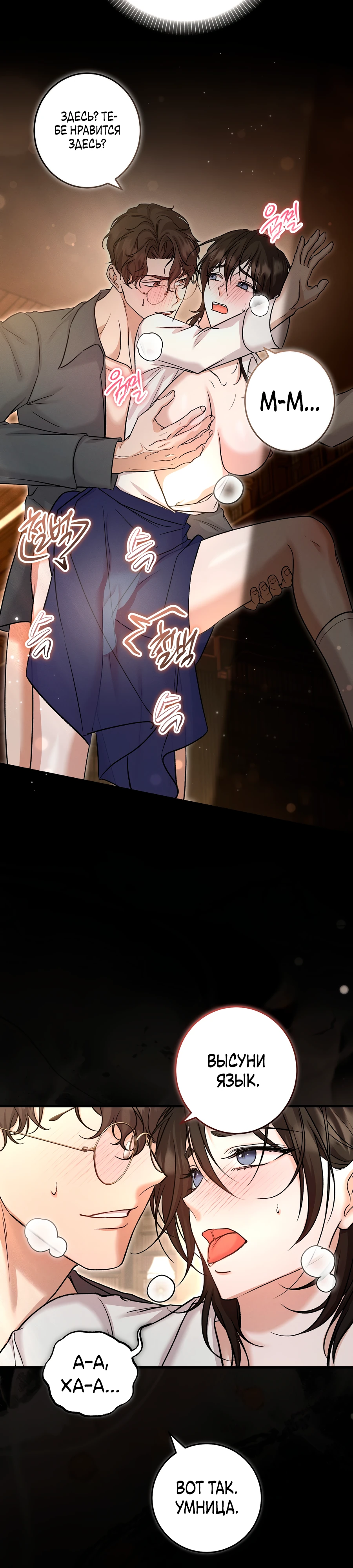 Страница 26 главы 1 манги Леди слишком любопытна