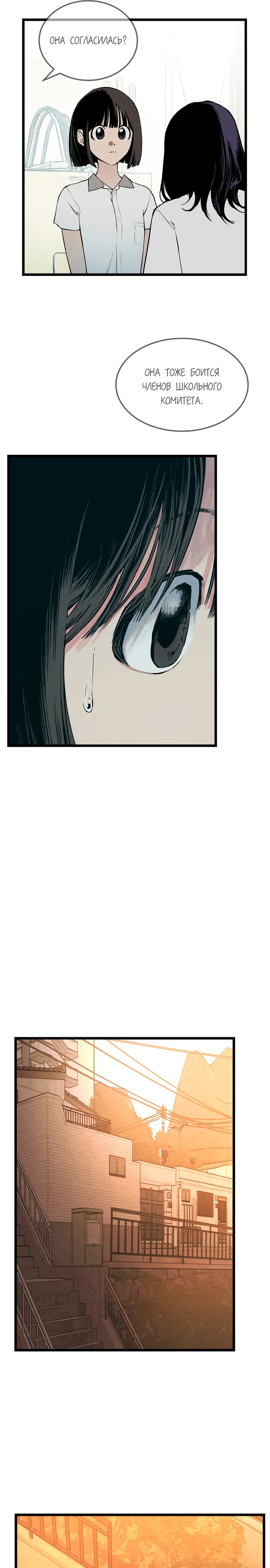 Страница 26 главы 1 манги Игра на слабо / Embarrassing game