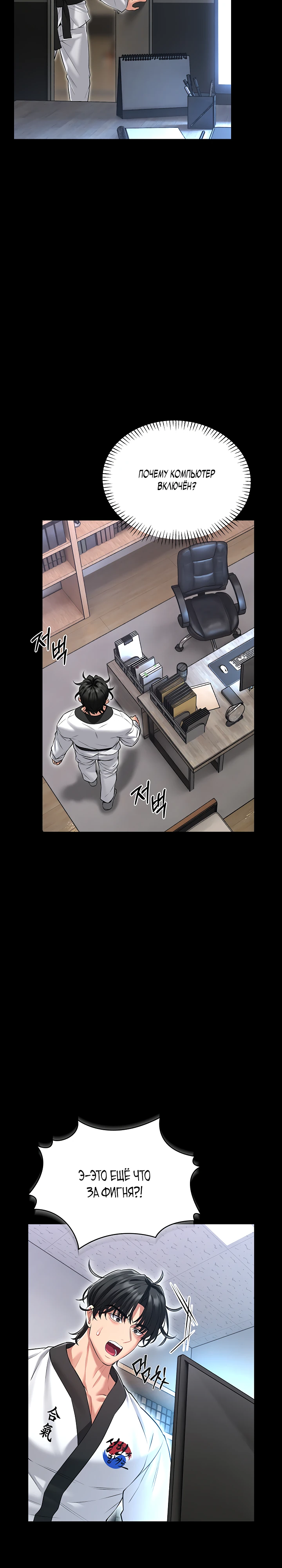 Страница 26 главы 1 манги Обучение самообороне