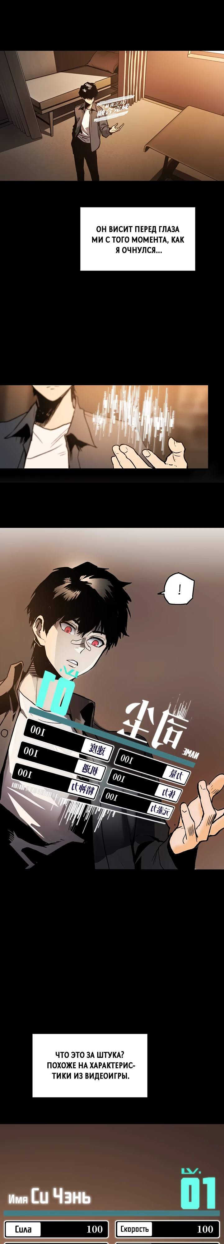 Страница 26 главы 1 манги Пожиратель