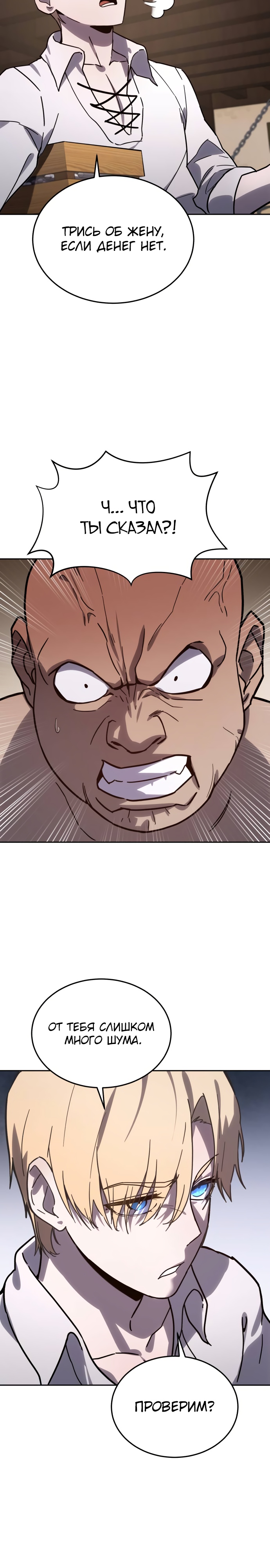 Страница 27 главы 1 манги Звёздный мастер меча / The Stellar Swordmaster