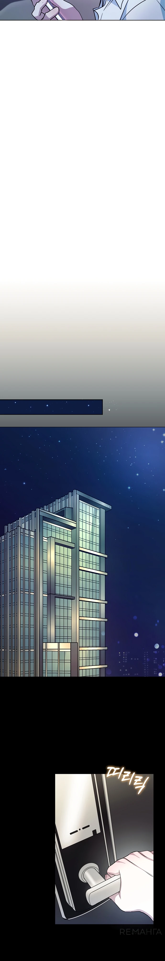 Страница 27 главы 1 манги Соблазнить друга