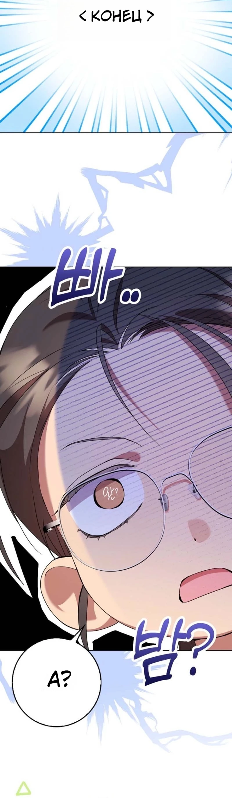 Страница 27 главы 1 манги Следи за языком, святая!