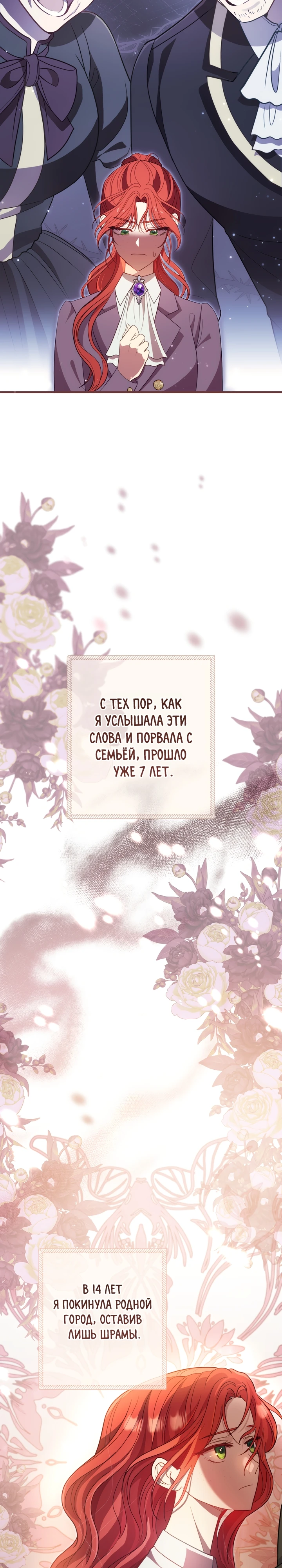 Страница 27 главы 1 манги Принц для тебя