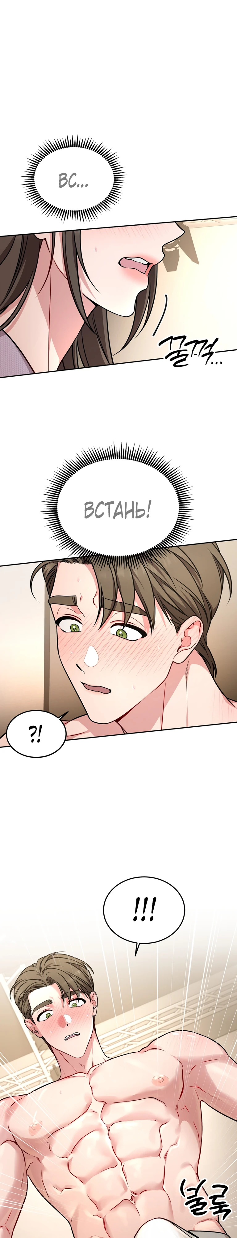 Страница 27 главы 1 манги Ты хочешь быть непристойным со мной?