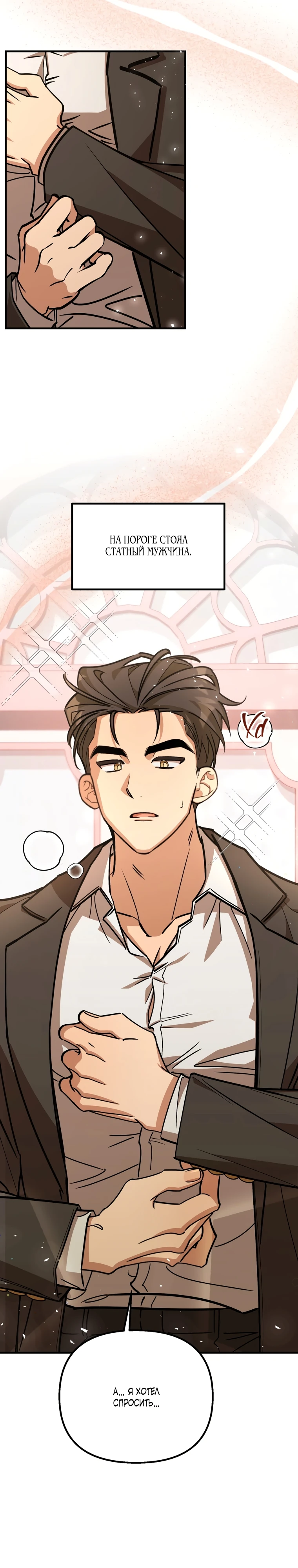 Страница 27 главы 1 манги Заряд милоты! Бум!