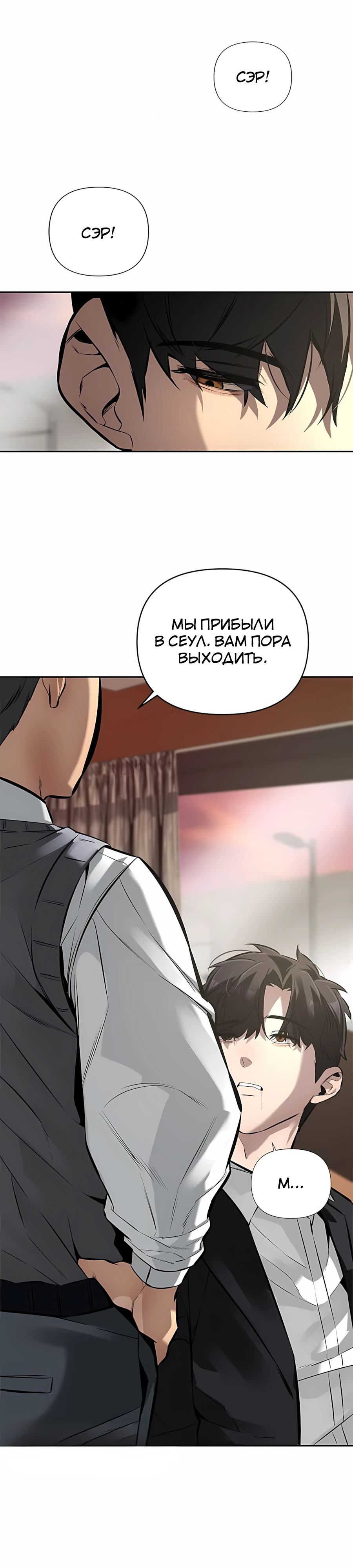 Страница 27 главы 1 манги Секрет гениального актёра - импровизация / God of ad libs