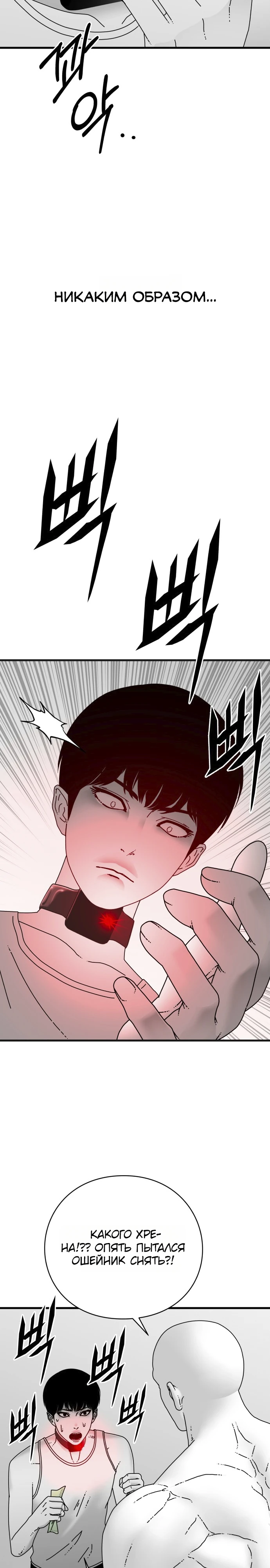 Страница 27 главы 1 манги Тело / The Body