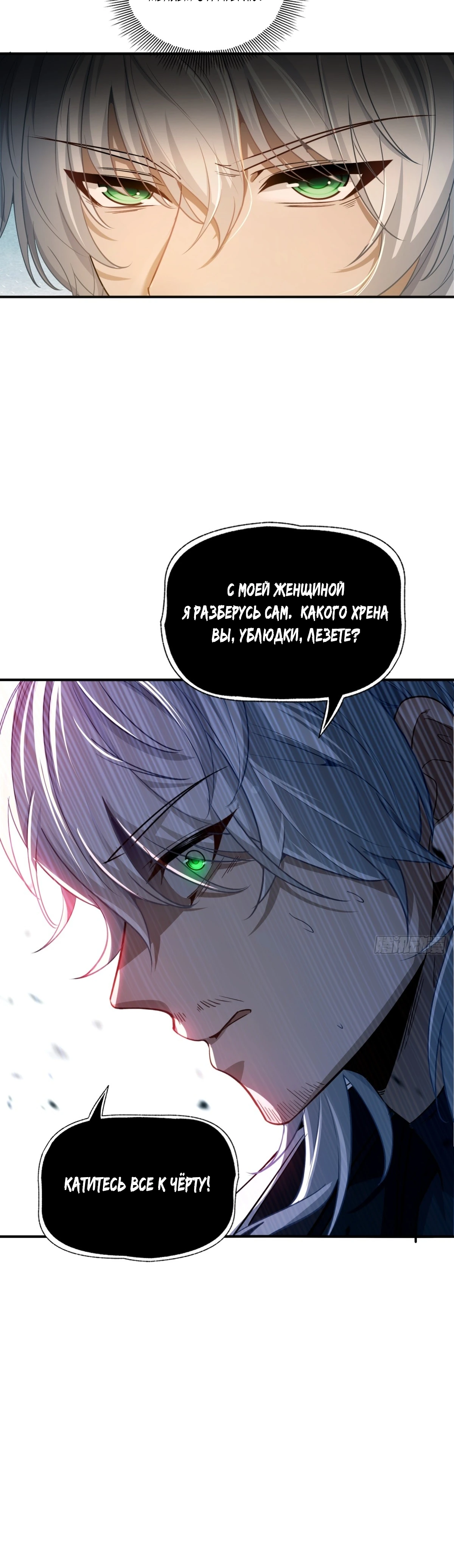 Страница 27 главы 1 манги Мой гарем из спасённых злодеек / To Save Seven Villainesses, I Went Full Harem!