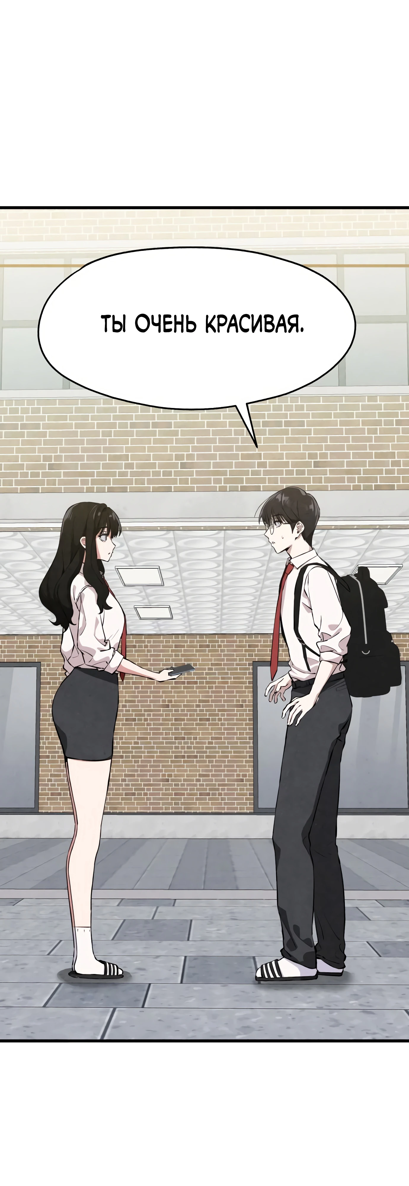 Страница 27 главы 1 манги Я вижу только тебя