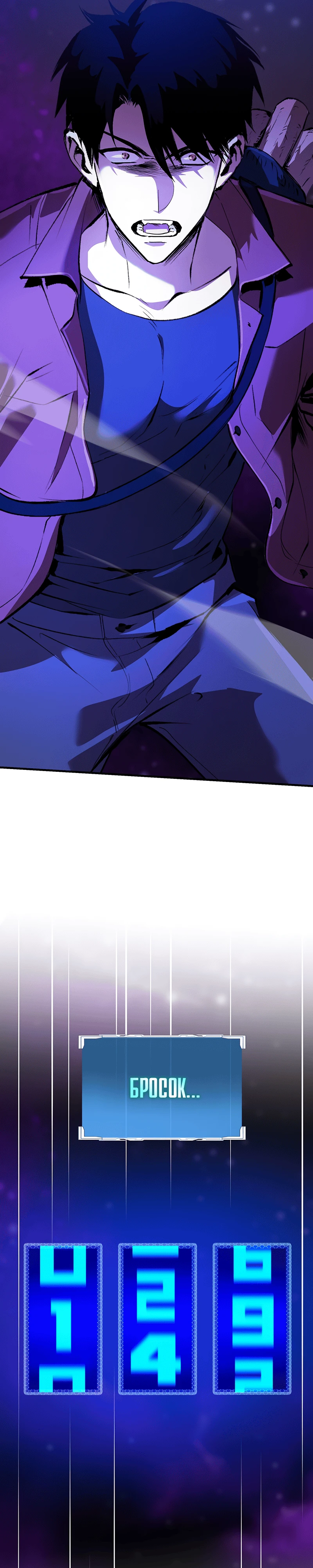 Страница 27 главы 1 манги Бросивший вызов Падению