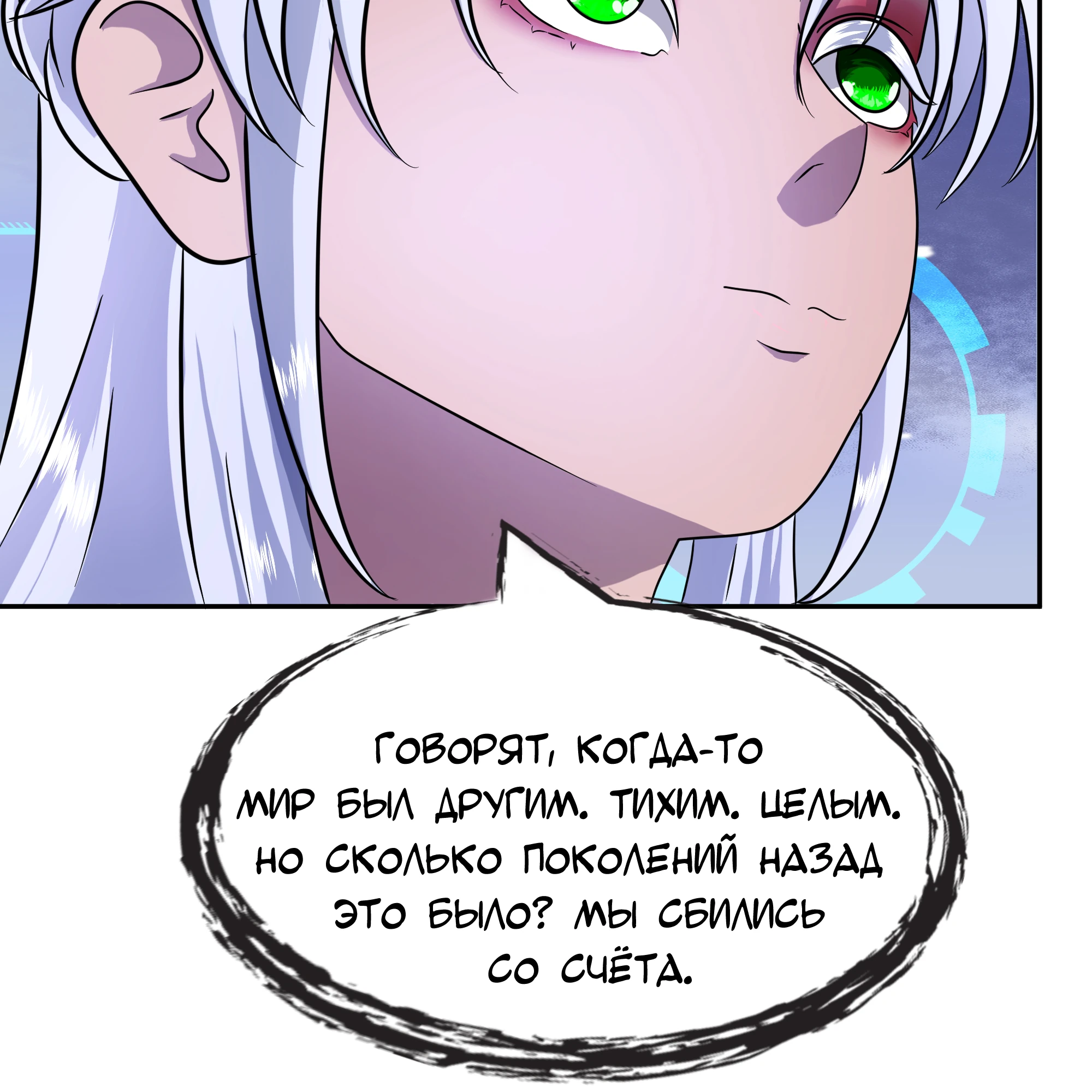 Страница 27 главы 1 манги Слишком ненормальная для этого  дракона