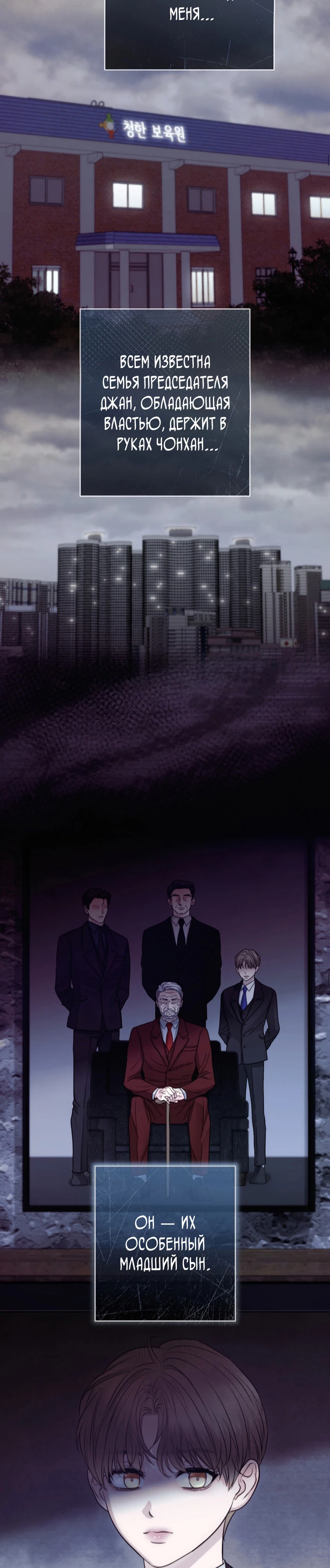 Страница 27 главы 1 манги Муравейник