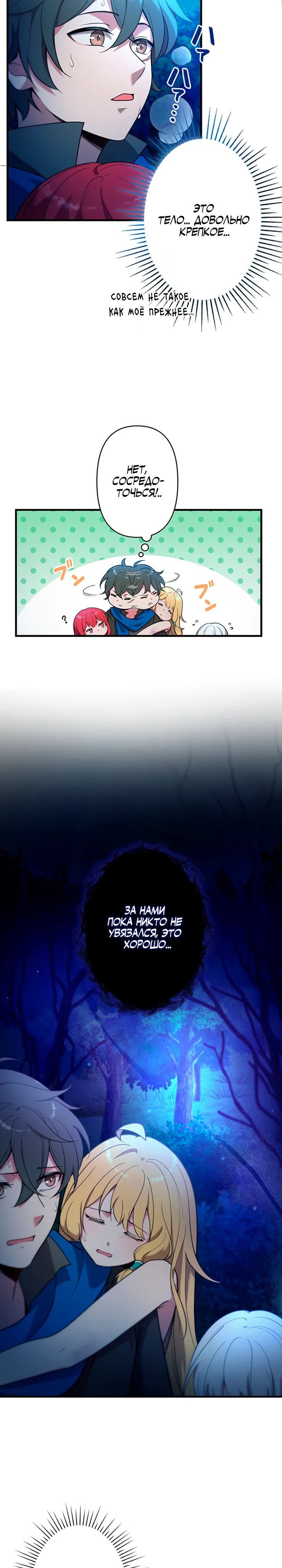 Страница 27 главы 1 манги Я переродился злодеем-статистом в мире игры