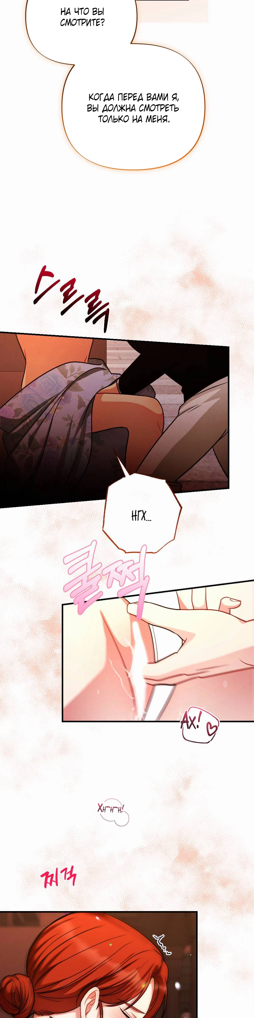 Страница 27 главы 1 манги Заботливая леди