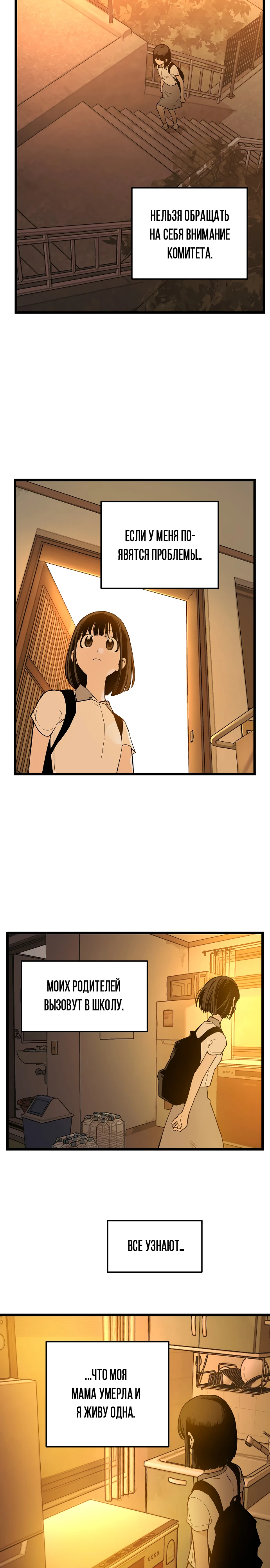 Страница 27 главы 1 манги Игра на слабо / Embarrassing game