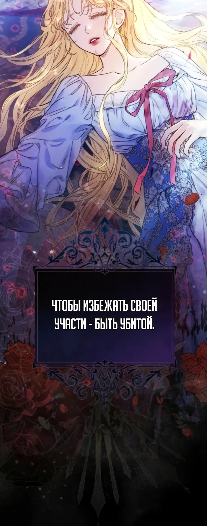 Страница 27 главы 1 манги Злодейка — миллионерша-решала