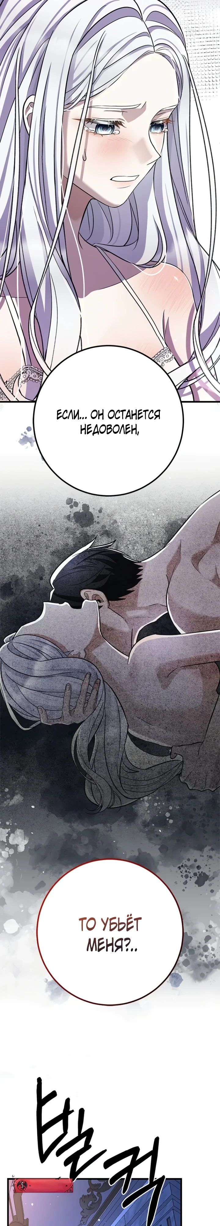 Страница 27 главы 1 манги Ночная жизнь рабыней-принцессы / Every Night with the Slave Princess