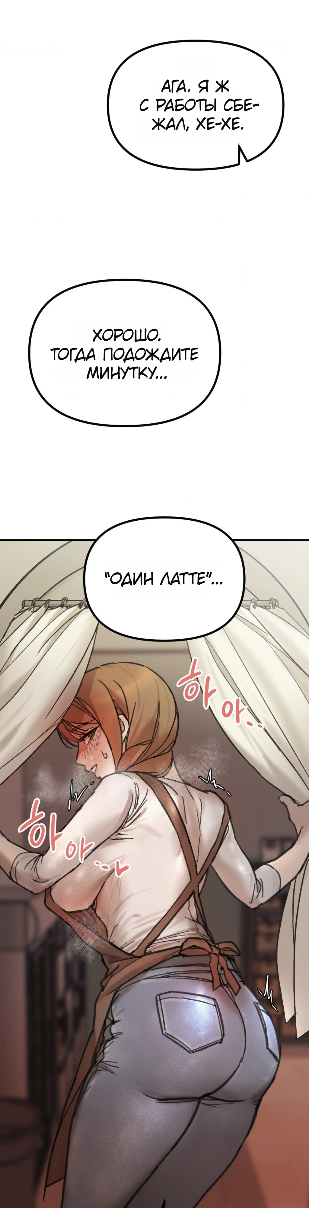 Страница 27 главы 1 манги Дайте мне стакан молока!