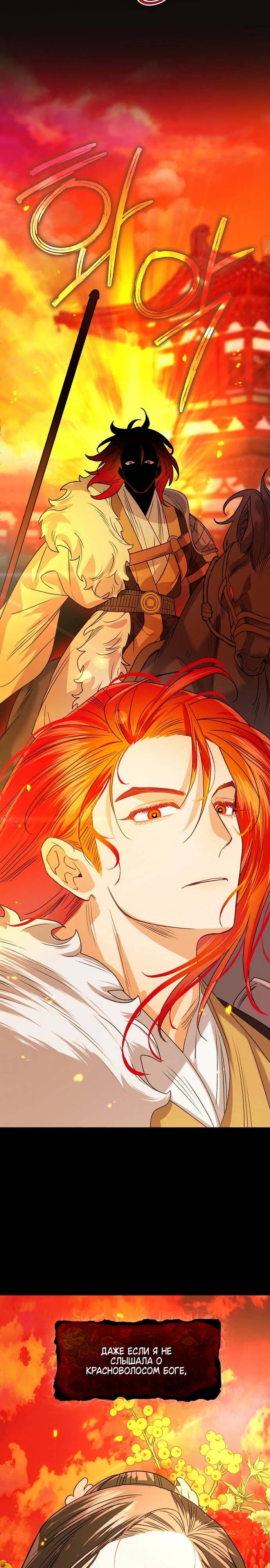 Страница 27 главы 1 манги Ночь зверя