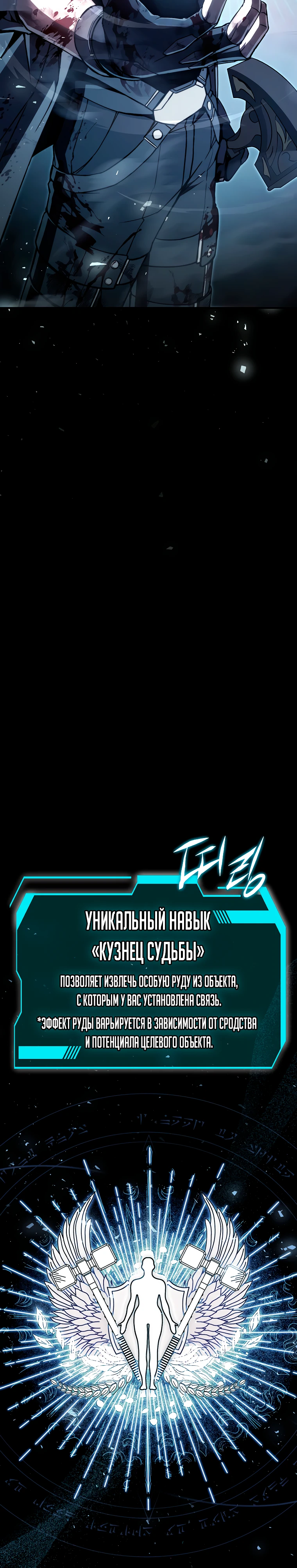 Страница 27 главы 1 манги Регрессор-кузнец может всё / The Regressor Can Make Them All