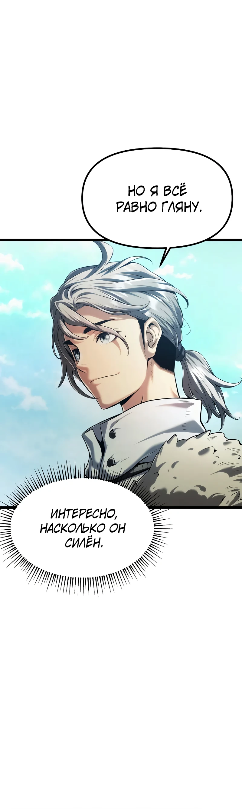 Страница 27 главы 1 манги Пастух-архимаг / The Shepherd Wizard