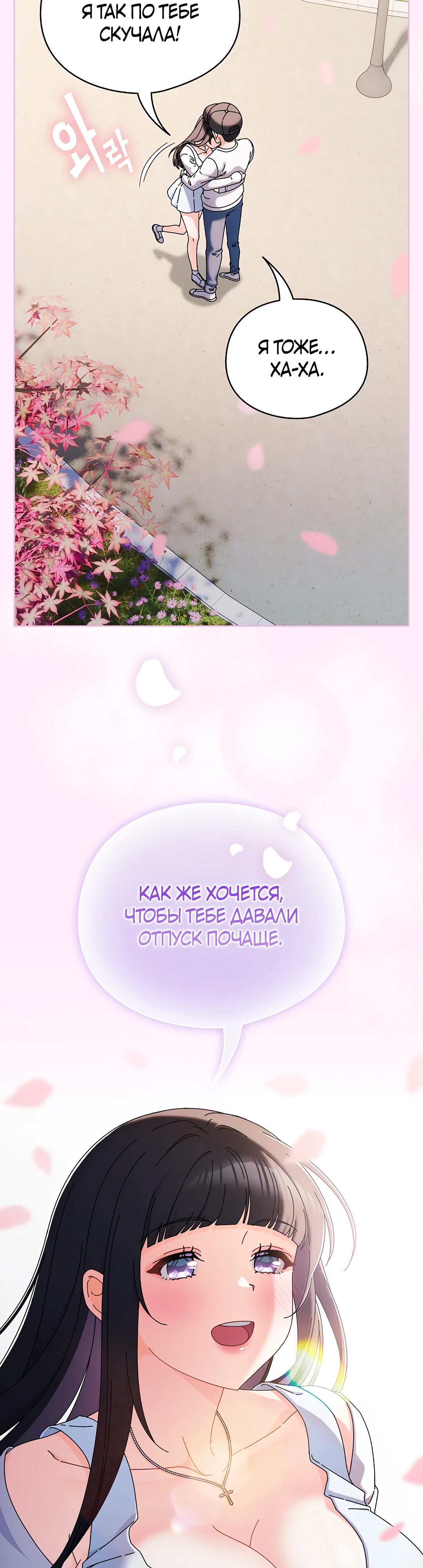 Страница 27 главы 1 манги Оскверни эту девушку