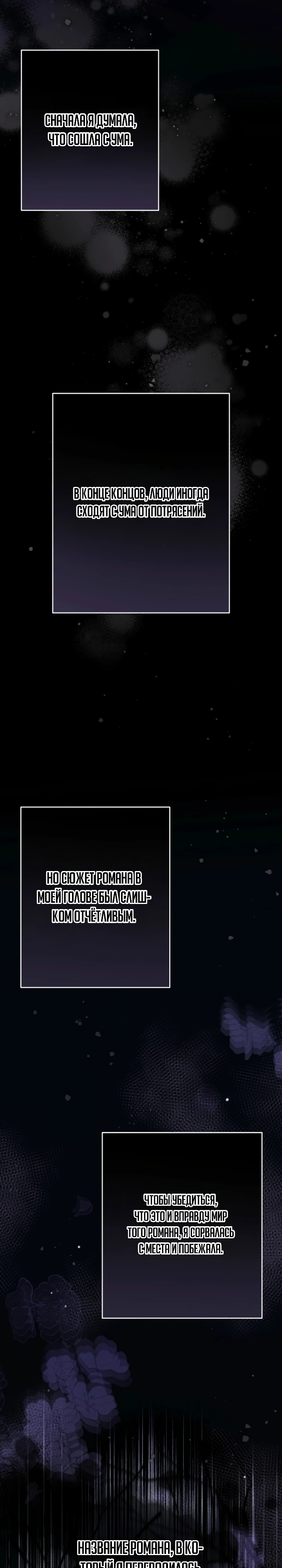 Страница 27 главы 1 манги Я притворилась беременной, но муж вернулся