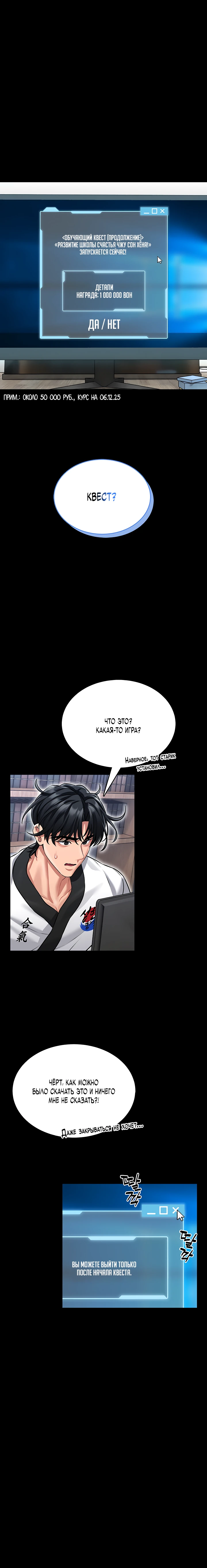 Страница 27 главы 1 манги Обучение самообороне