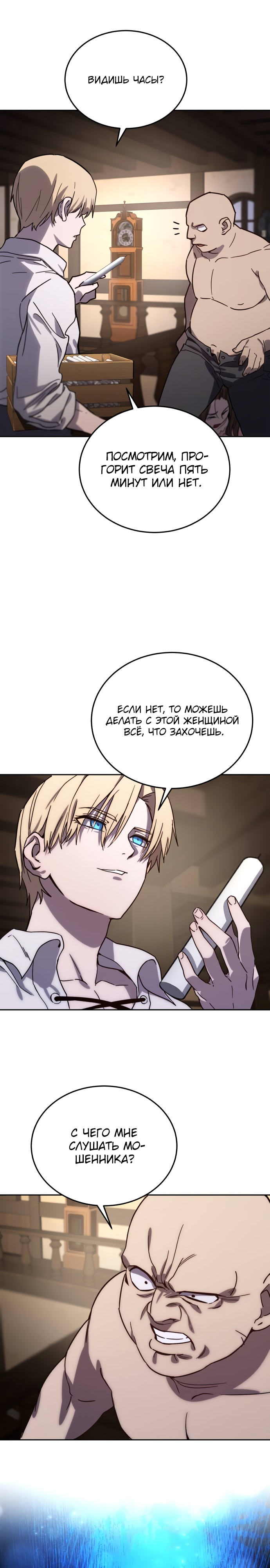 Страница 28 главы 1 манги Звёздный мастер меча / The Stellar Swordmaster