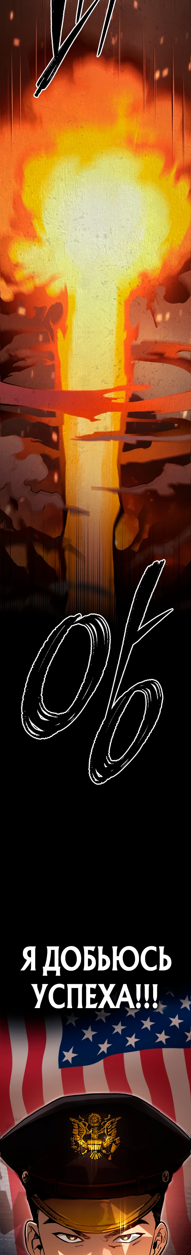 Страница 28 главы 1 манги Регрессия маршала США / Black-haired U.S. Marshal