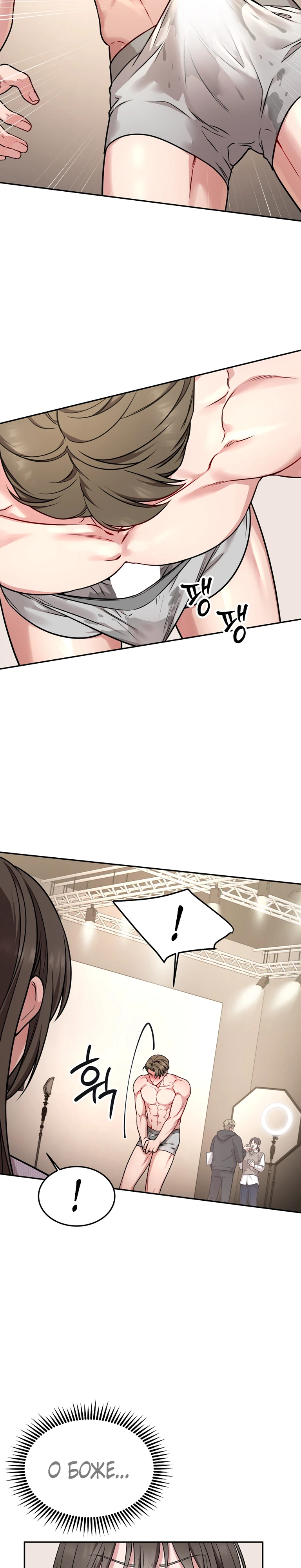 Страница 28 главы 1 манги Ты хочешь быть непристойным со мной?