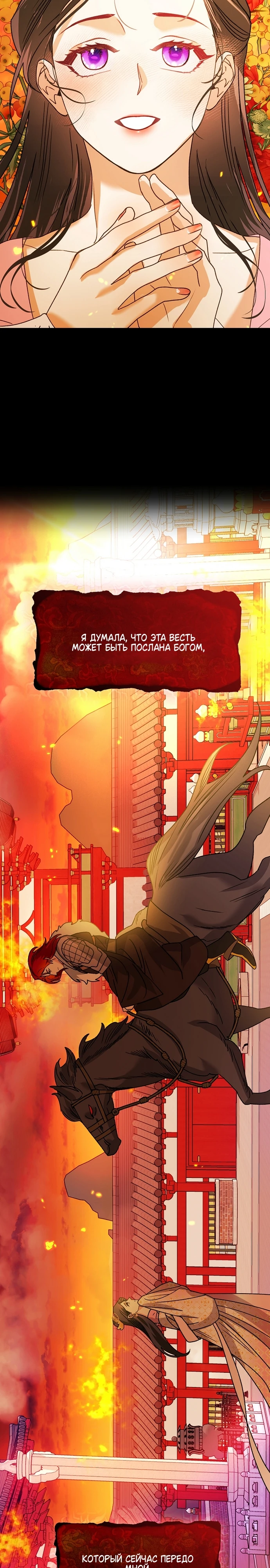 Страница 28 главы 1 манги Ночь зверя