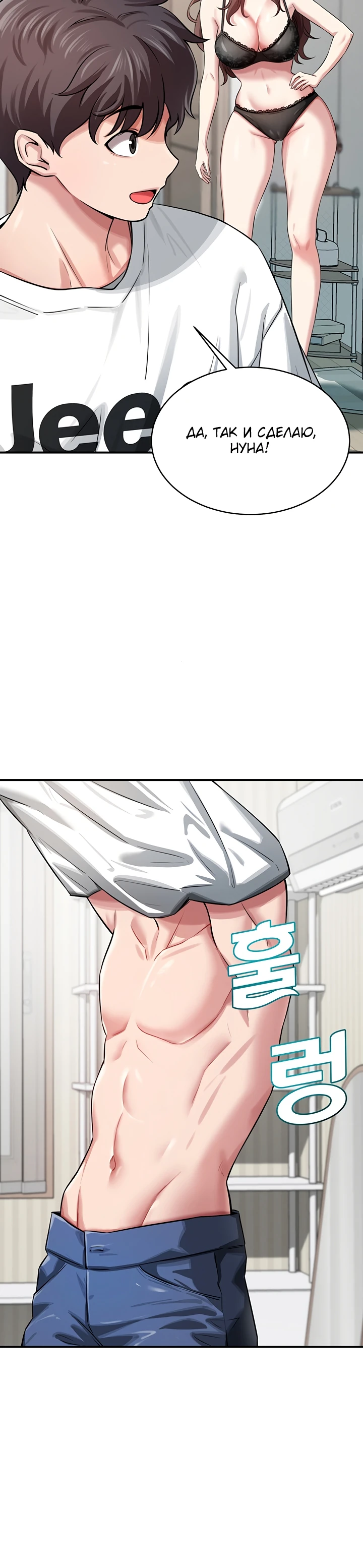Страница 28 главы 1 манги Как приручить нуну
