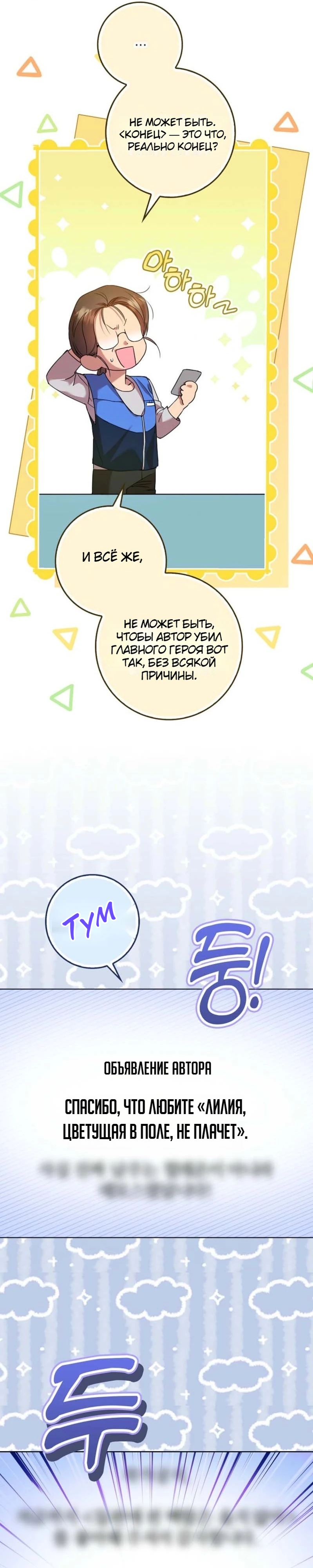 Страница 28 главы 1 манги Следи за языком, святая!