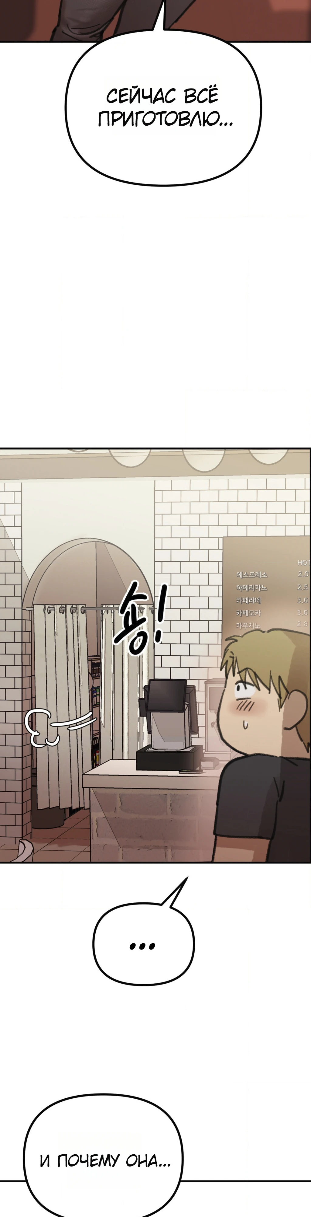 Страница 28 главы 1 манги Дайте мне стакан молока!