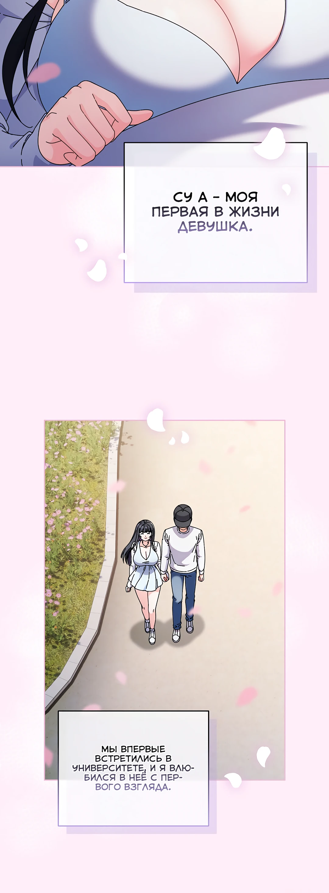 Страница 28 главы 1 манги Оскверни эту девушку