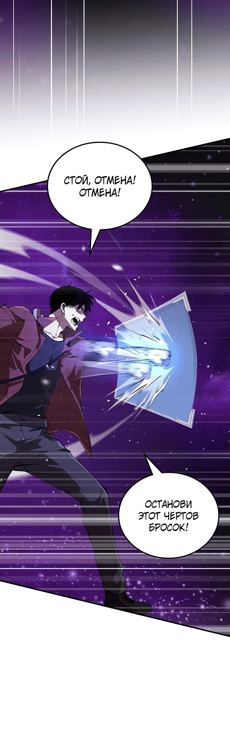 Страница 28 главы 1 манги Бросивший вызов Падению