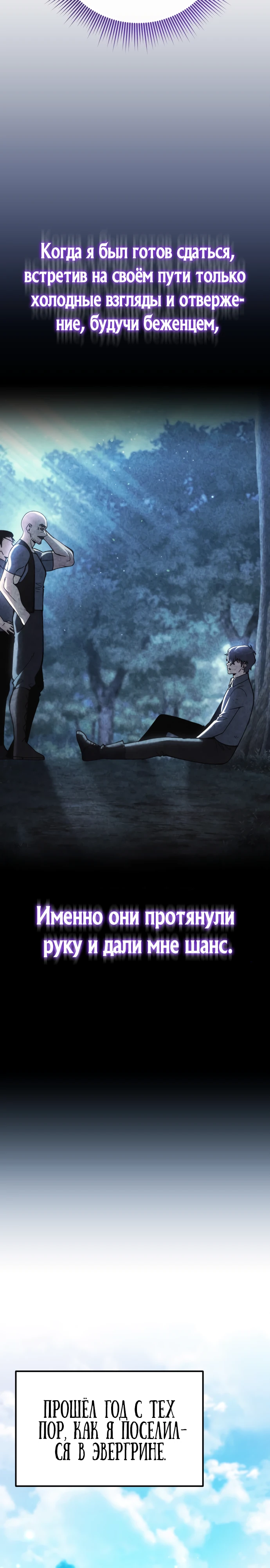 Страница 28 главы 1 манги Лорд другого мира всех накормит