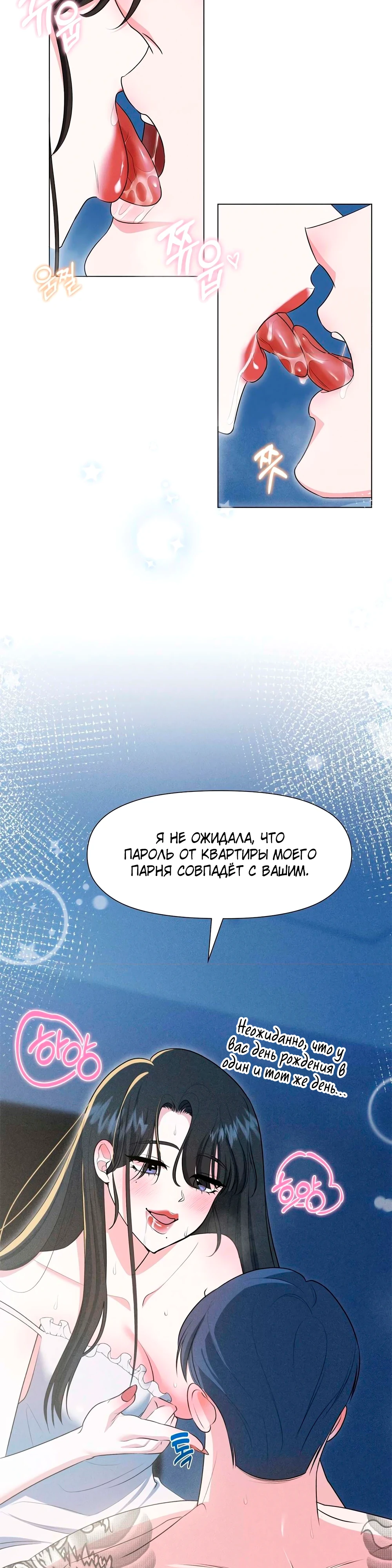 Страница 28 главы 1 манги У вас проблемы, мистер!