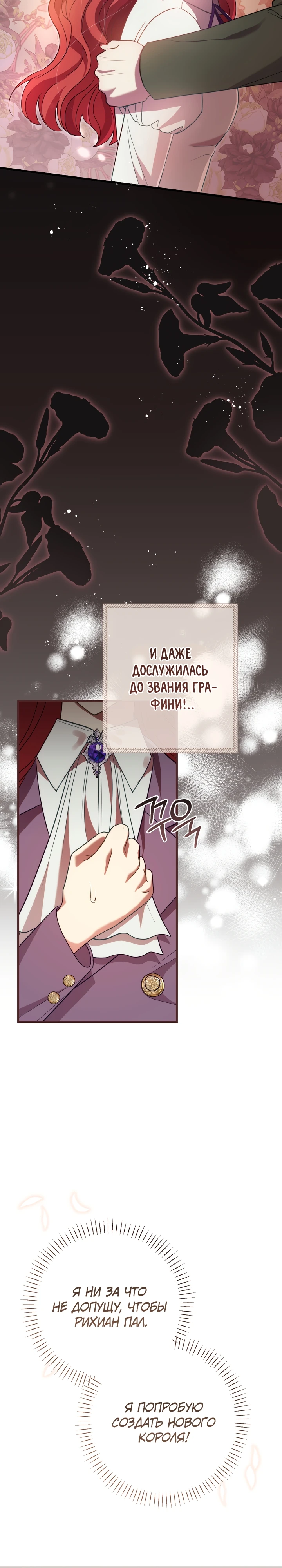 Страница 28 главы 1 манги Принц для тебя