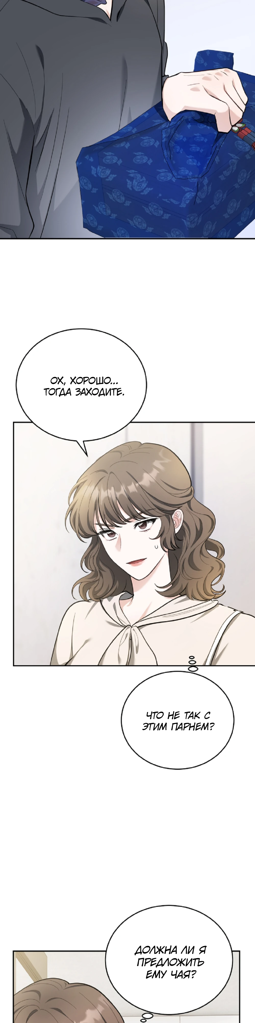 Страница 28 главы 1 манги Похотливое нечто из соседней квартиры