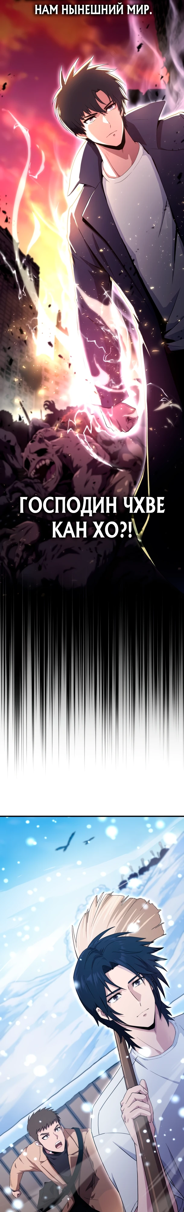 Страница 28 главы 1 манги Современная жизнь сильнейшего