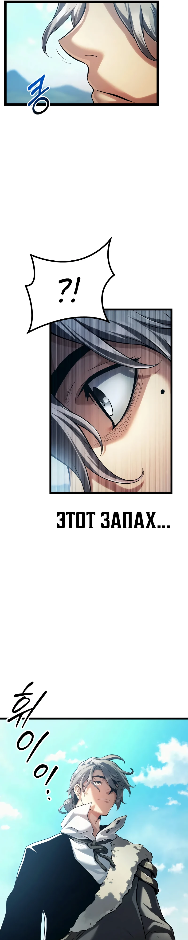 Страница 28 главы 1 манги Пастух-архимаг / The Shepherd Wizard