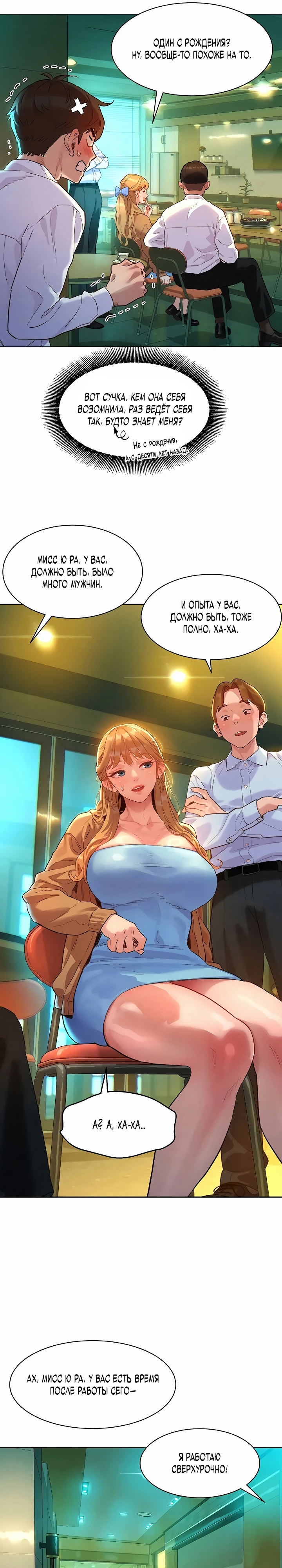 Страница 28 главы 1 манги Папка предпочтений.ZIP