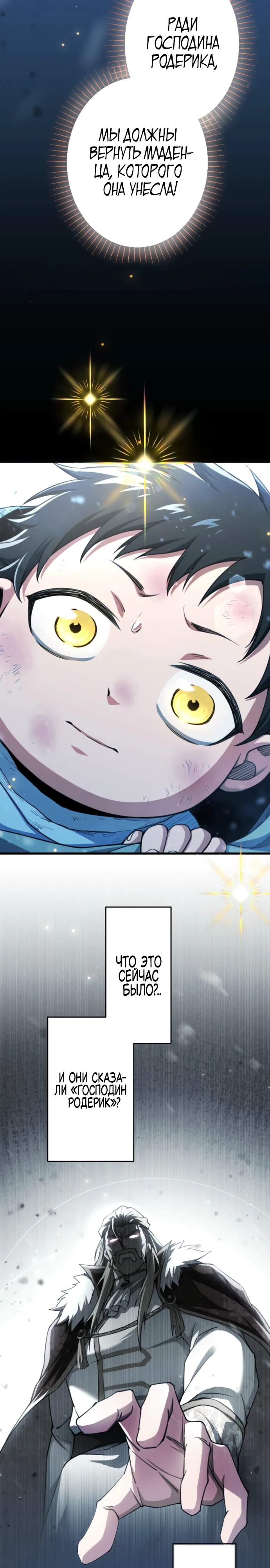 Страница 28 главы 1 манги Астер, ублюдок из дворянского рода / Aster, the Rebel of a Tyrant Family